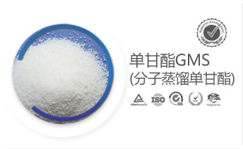 单甘酯GMS(全称分子蒸馏单甘酯)