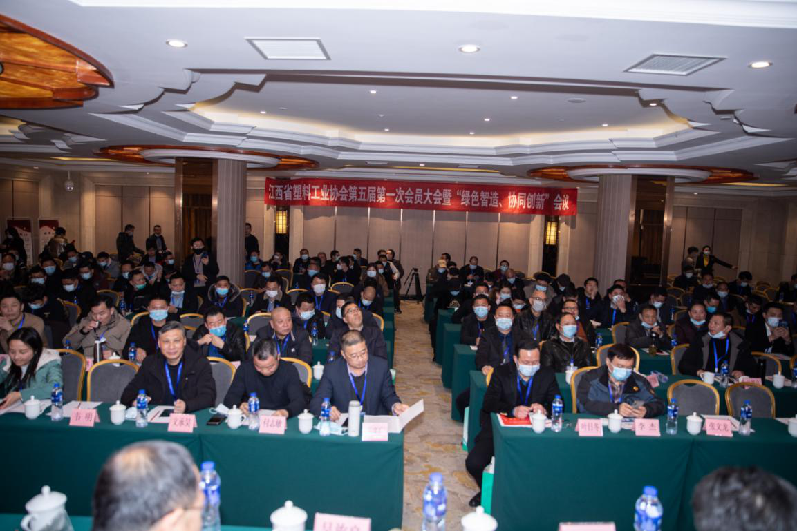 江西塑协第五届第一次会员大会顺利闭幕，我司总经理吴旅良当选会长