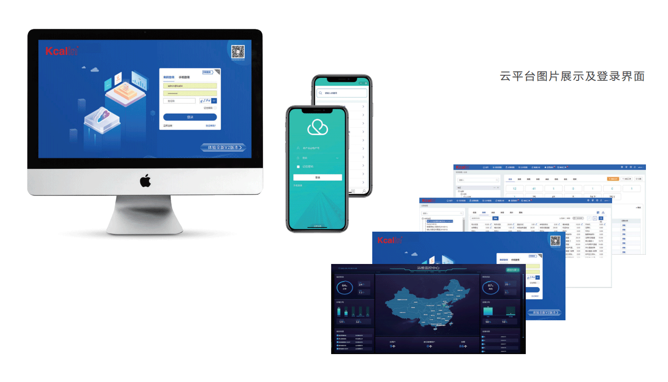 K8凯发国际空气源热泵物联网控制系统