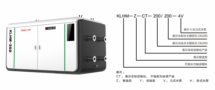K8凯发国际大型空气能热泵供暖系统水力输送模块