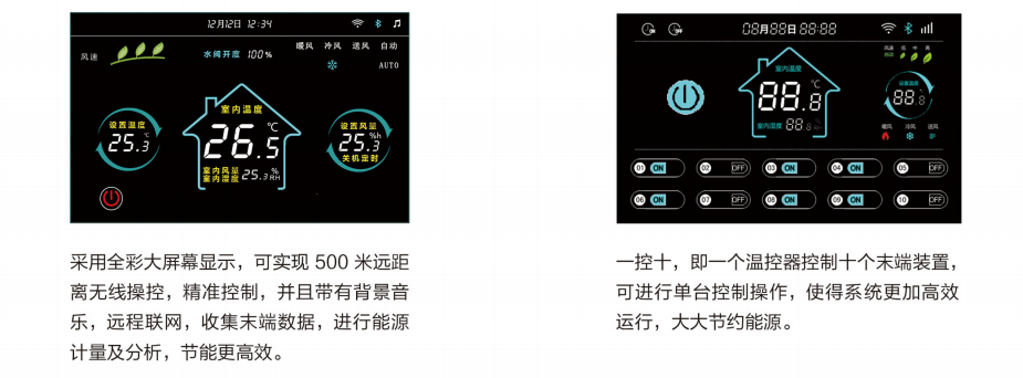 K8凯发国际大型空气能热泵供暖系统无线控温模块