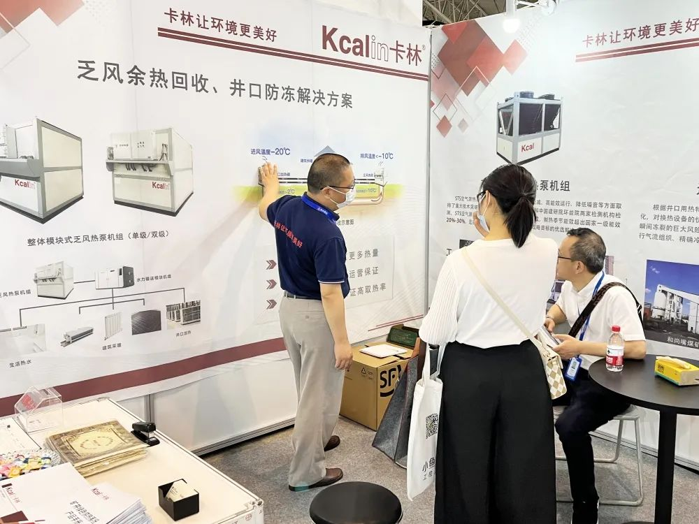 第十七届北京国际煤炭采矿展：K8凯发国际邀您共话矿井乏风余热回收行业发展新机遇