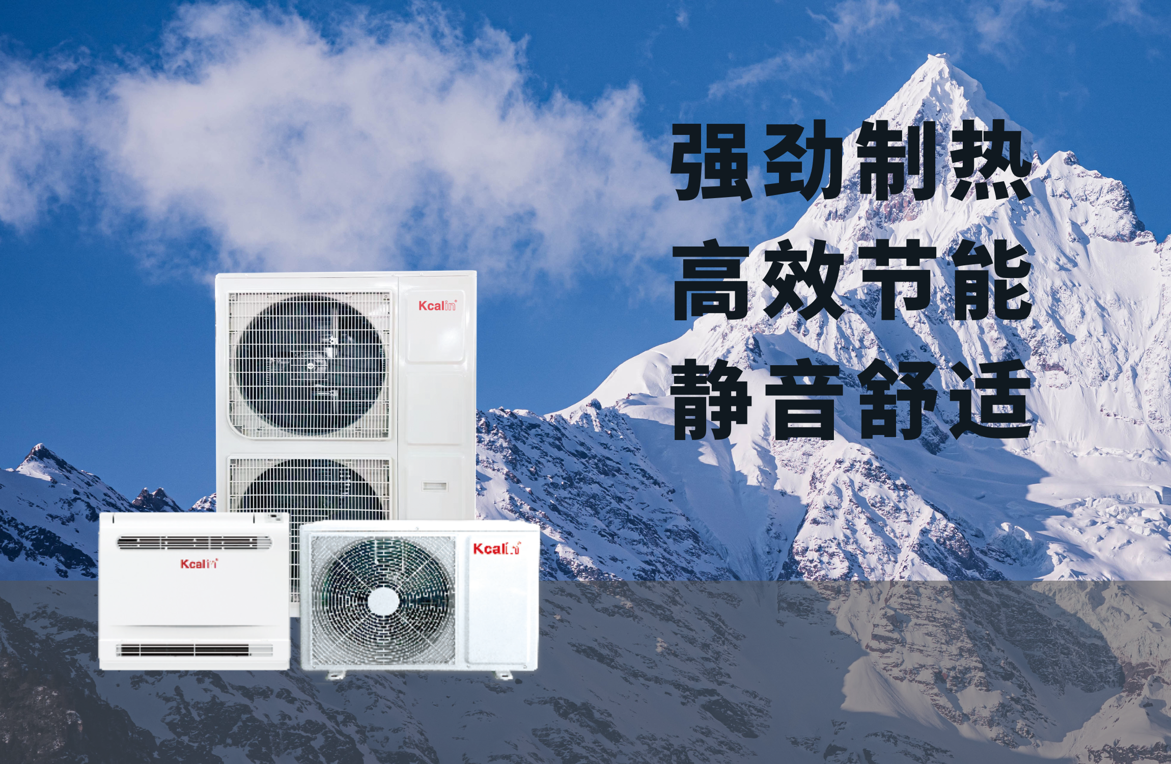 户用空气能取暖：省电秘籍大揭秘